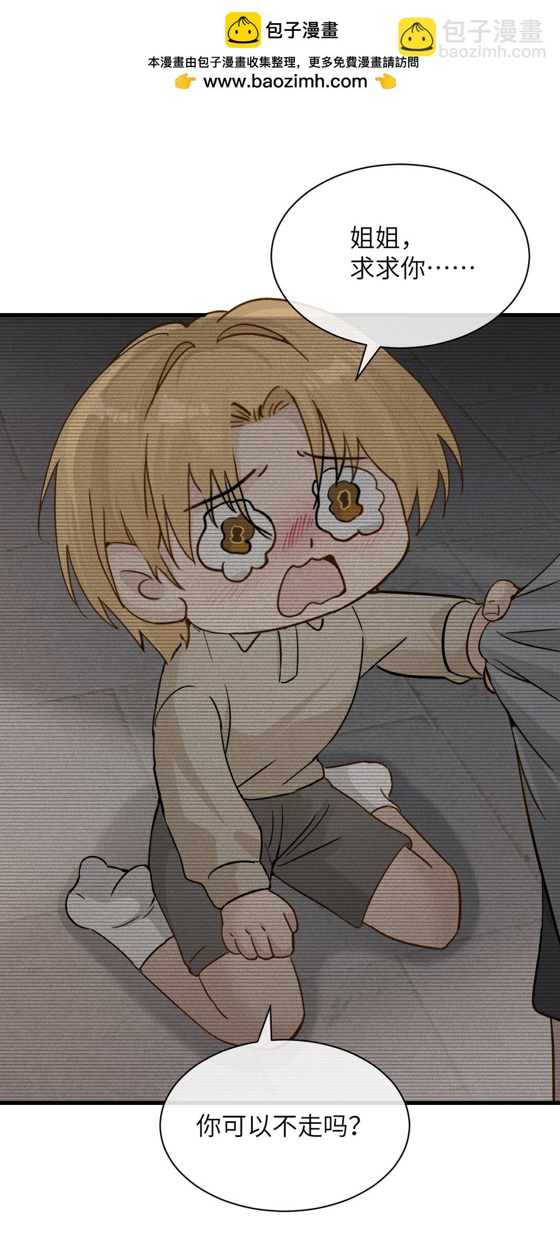 033 大少爷，向我求饶吧-第34话