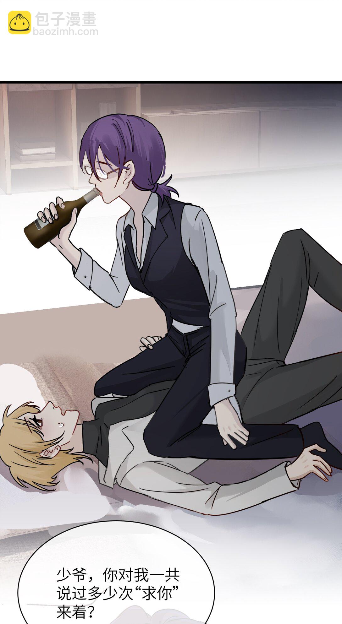 033 大少爷，向我求饶吧-第34话