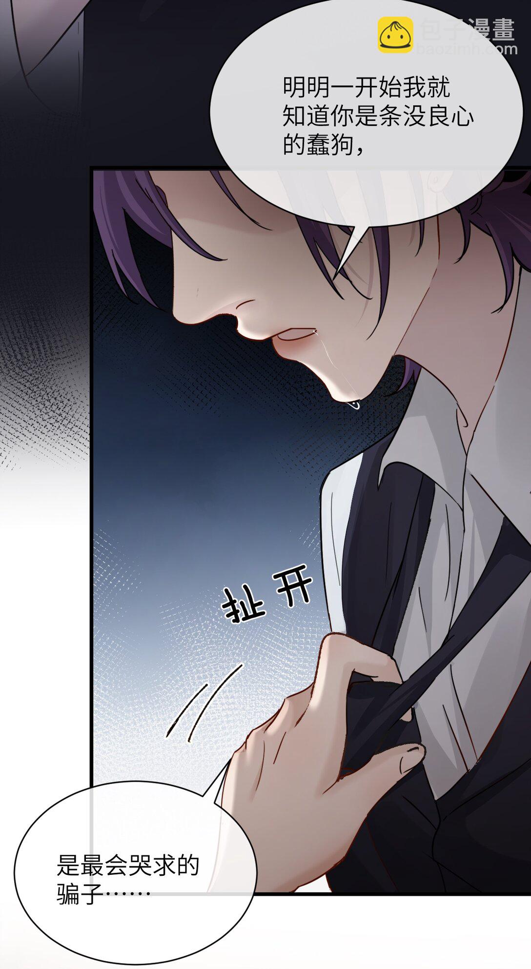 033 大少爷，向我求饶吧-第34话