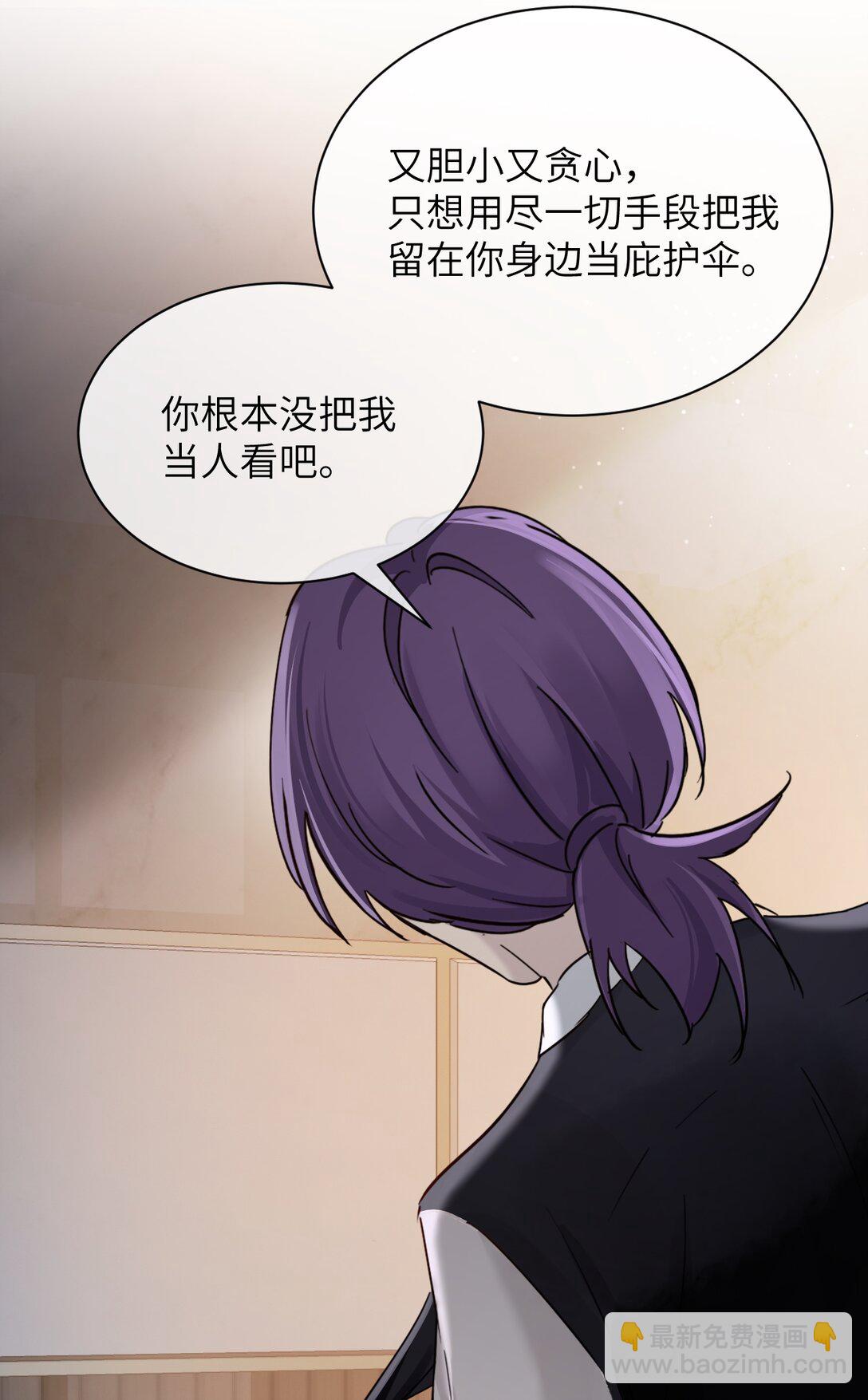 033 大少爷，向我求饶吧-第34话