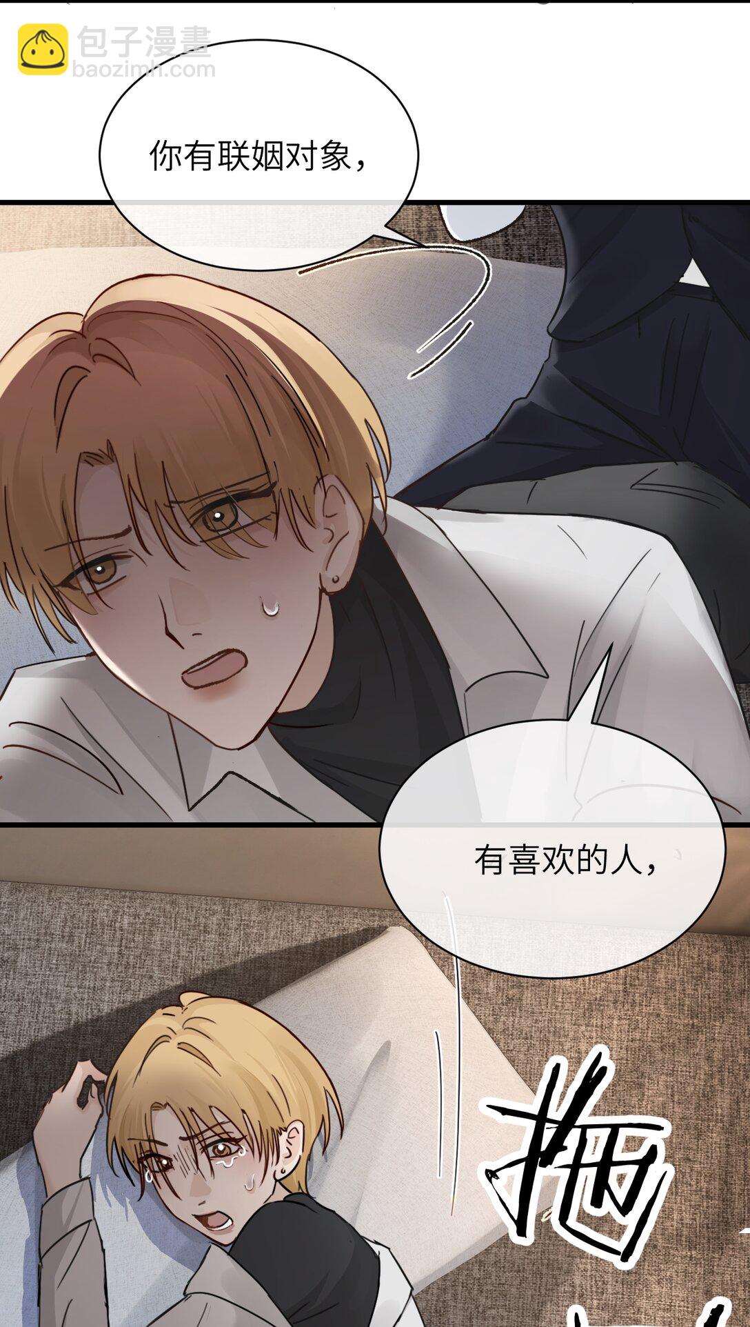 033 大少爷，向我求饶吧-第34话