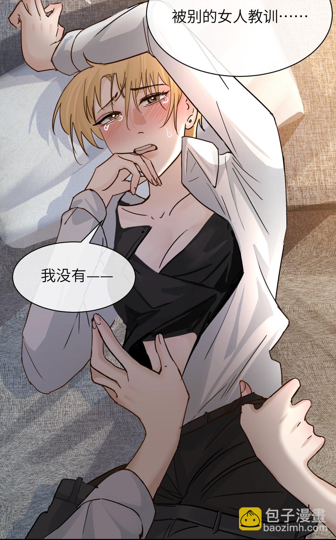 033 大少爷，向我求饶吧-第34话