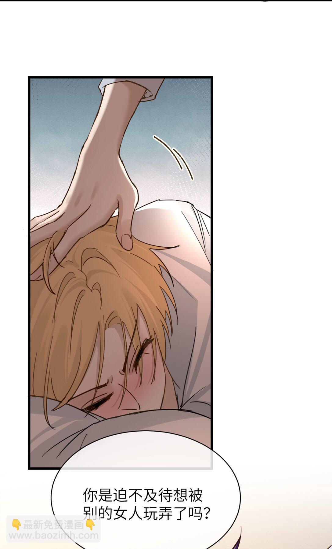 033 大少爷，向我求饶吧-第34话