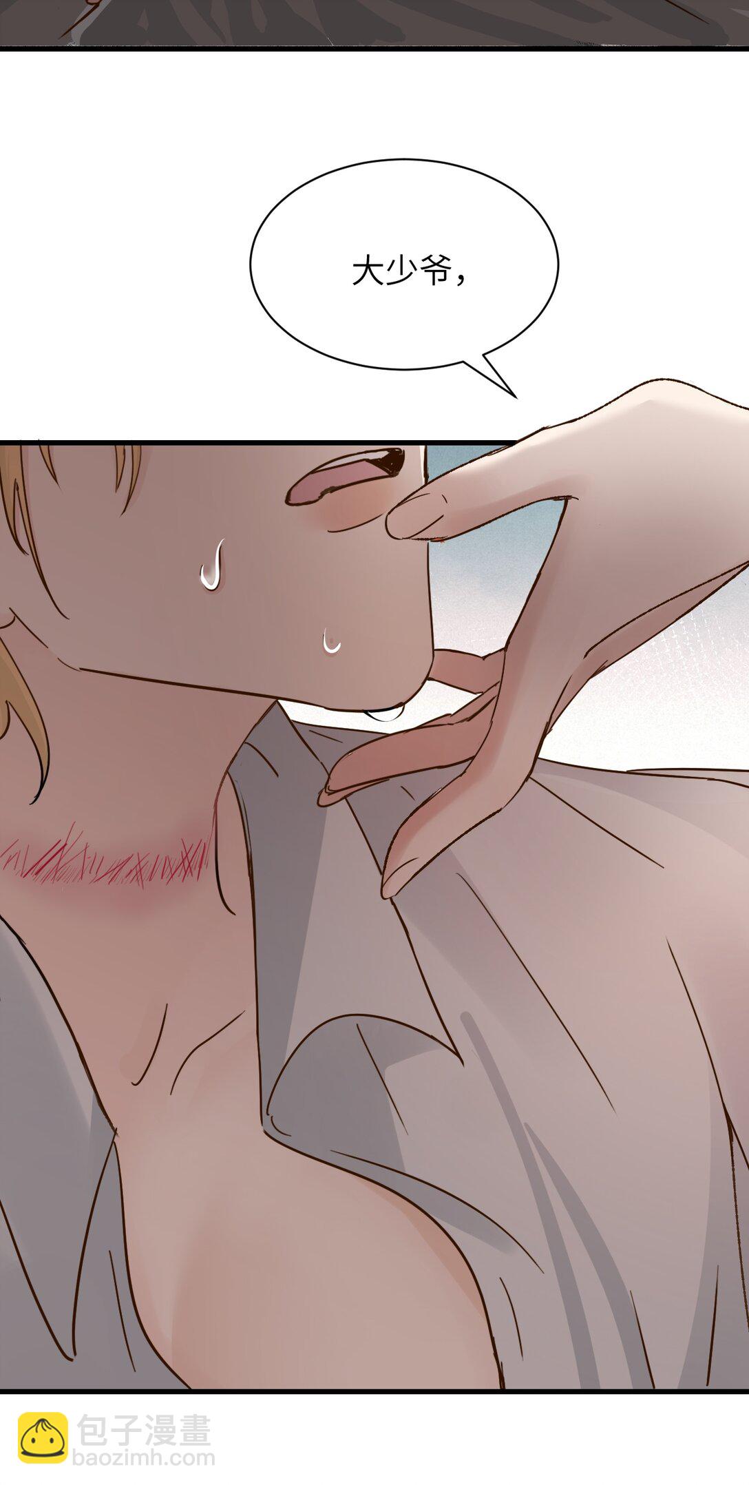 033 大少爷，向我求饶吧-第34话