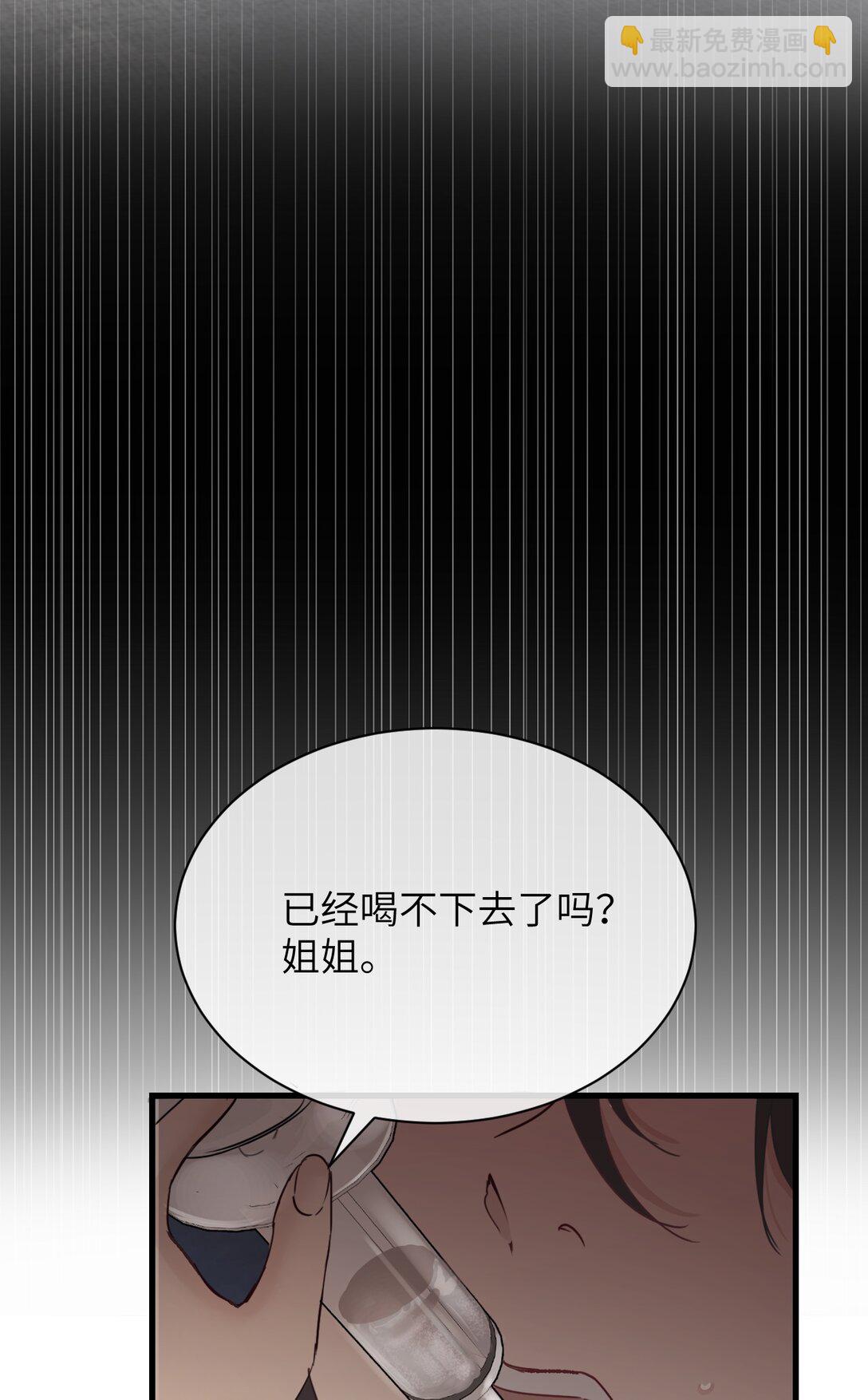 033 大少爷，向我求饶吧-第34话