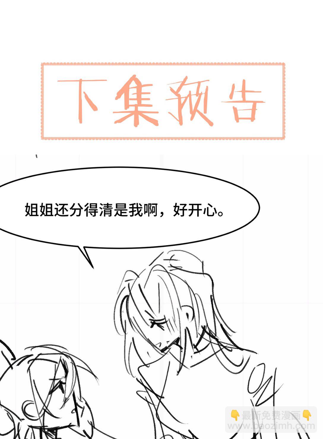 033 大少爷，向我求饶吧-第34话