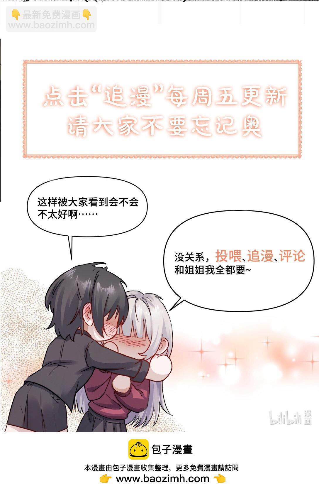 033 大少爷，向我求饶吧-第34话