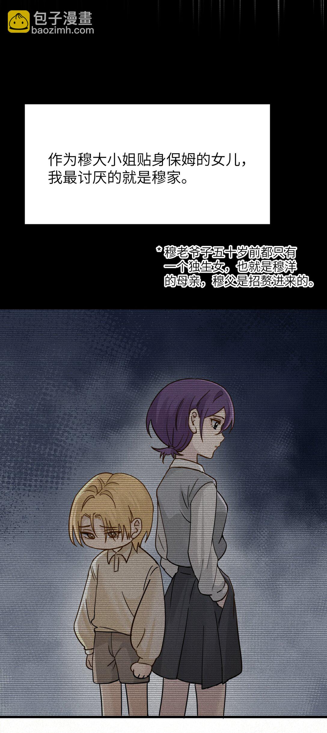 033 大少爷，向我求饶吧-第34话