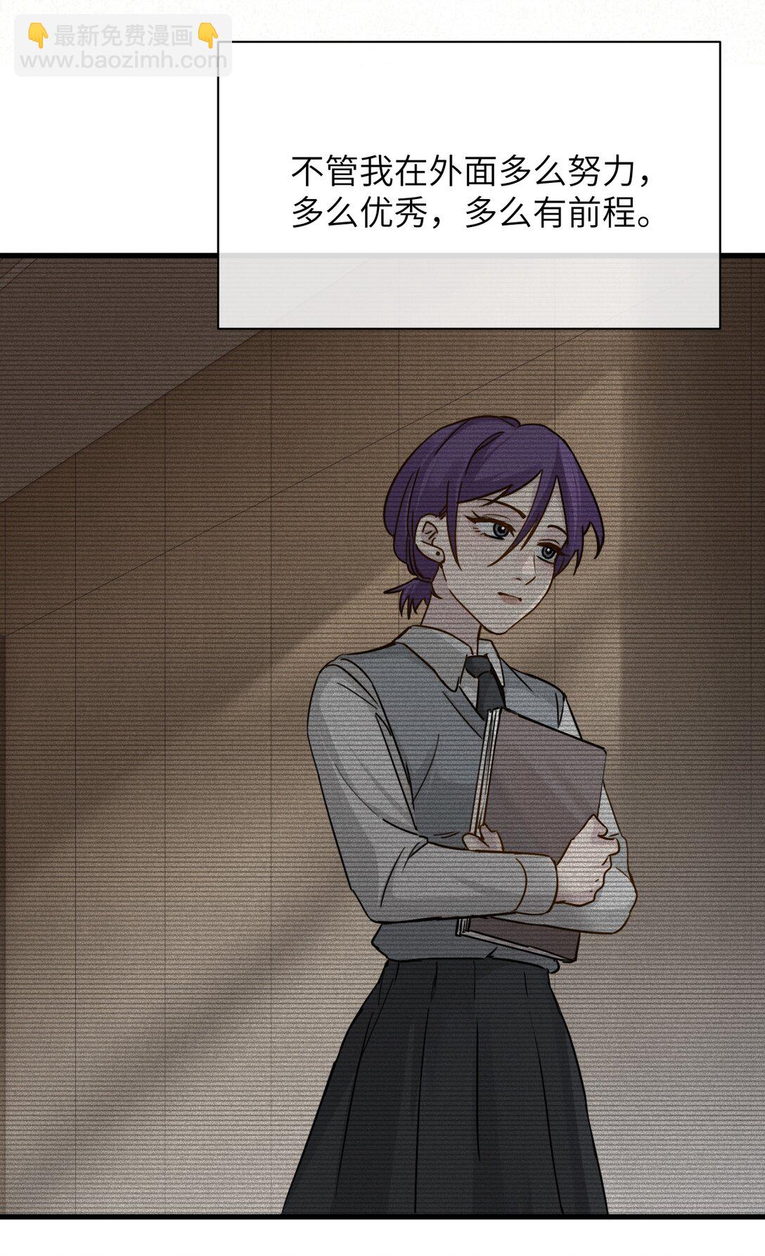 033 大少爷，向我求饶吧-第34话