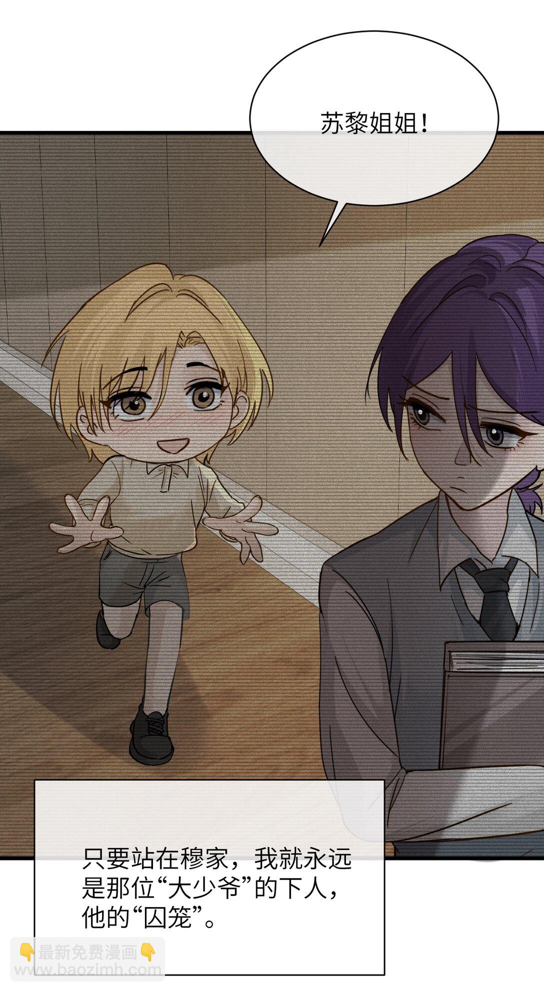 033 大少爷，向我求饶吧-第34话