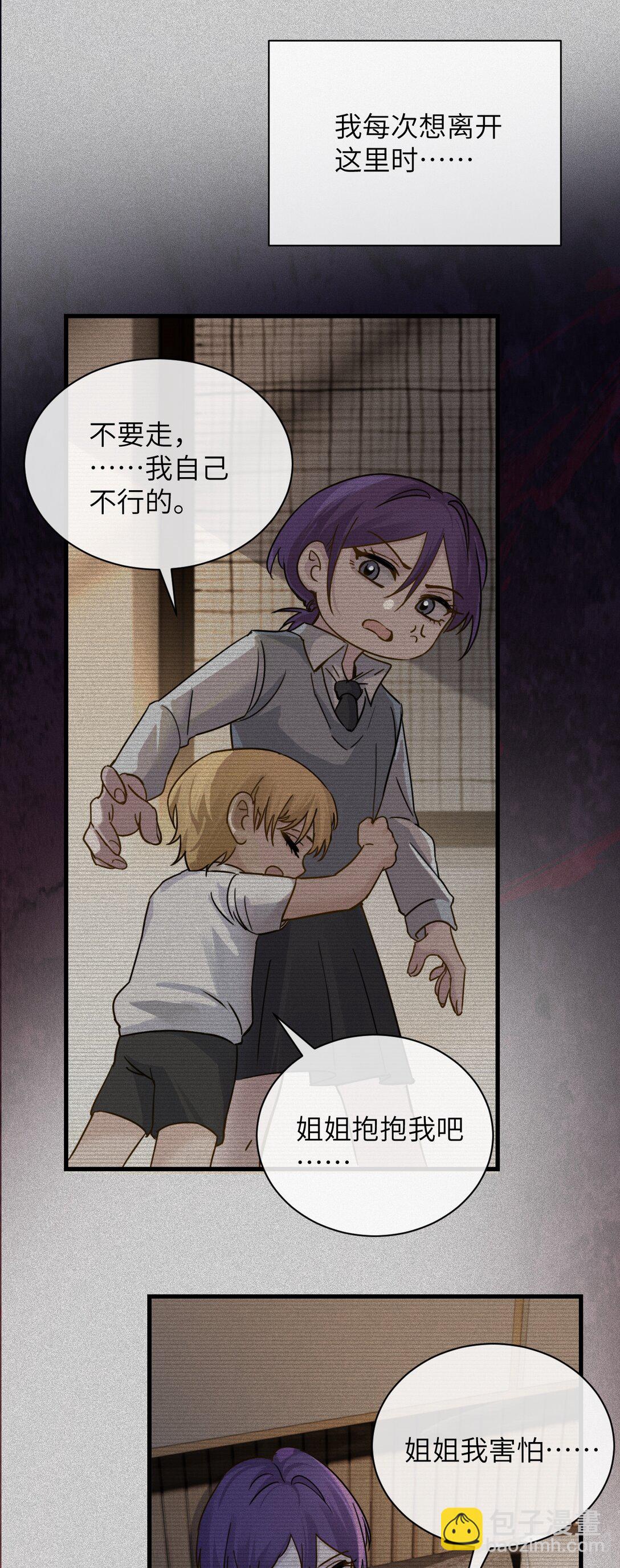 033 大少爷，向我求饶吧-第34话