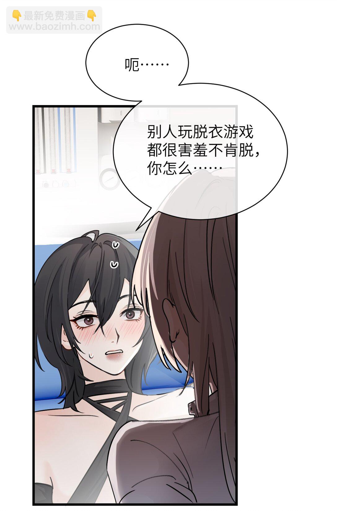 035 真心话与大冒险2-第36话