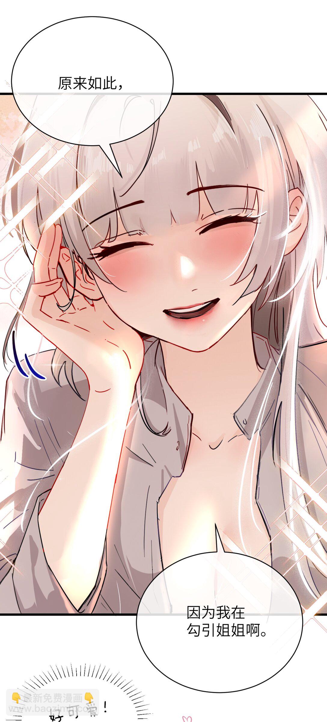 035 真心话与大冒险2-第36话