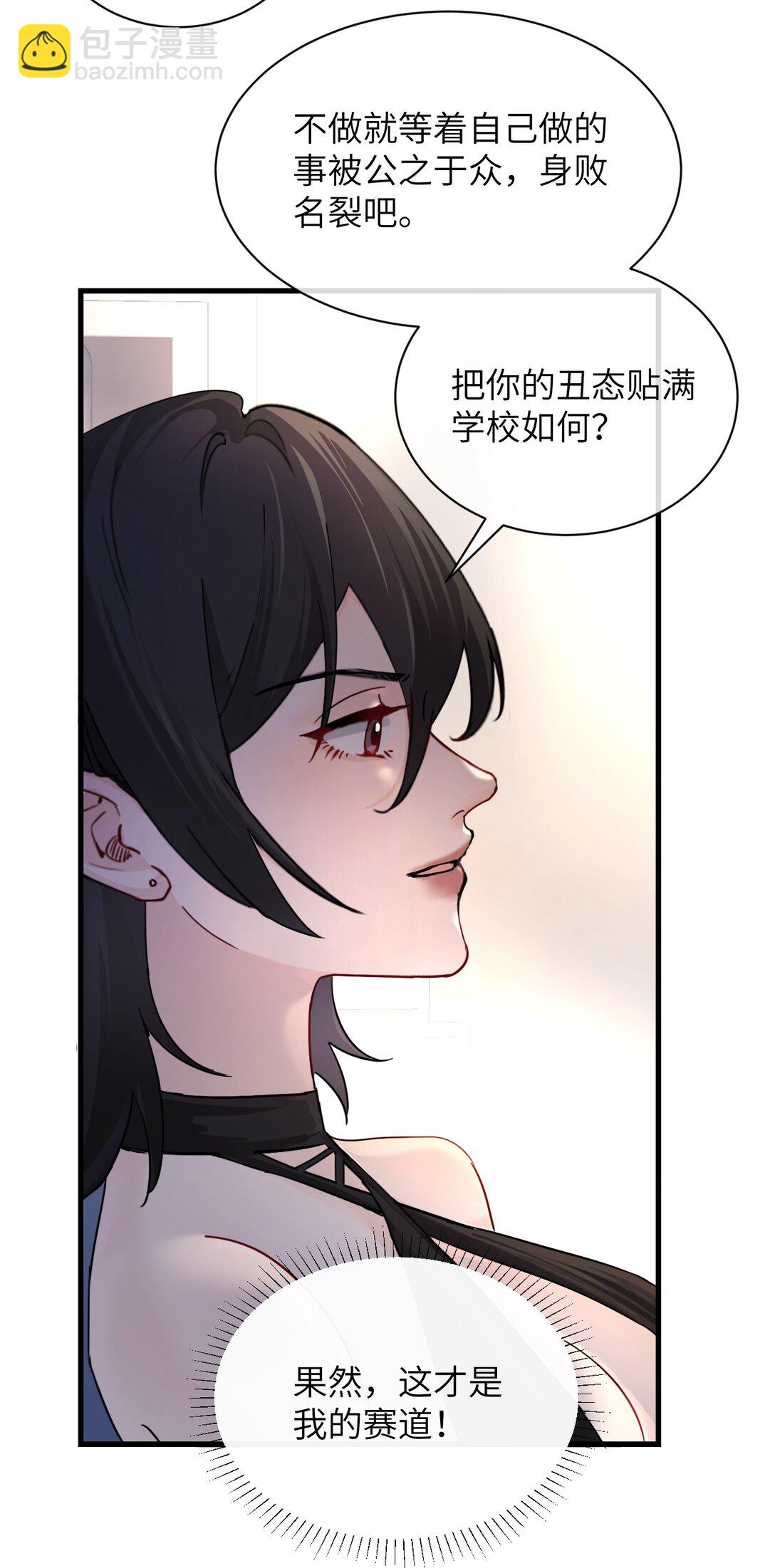 035 真心话与大冒险2-第36话