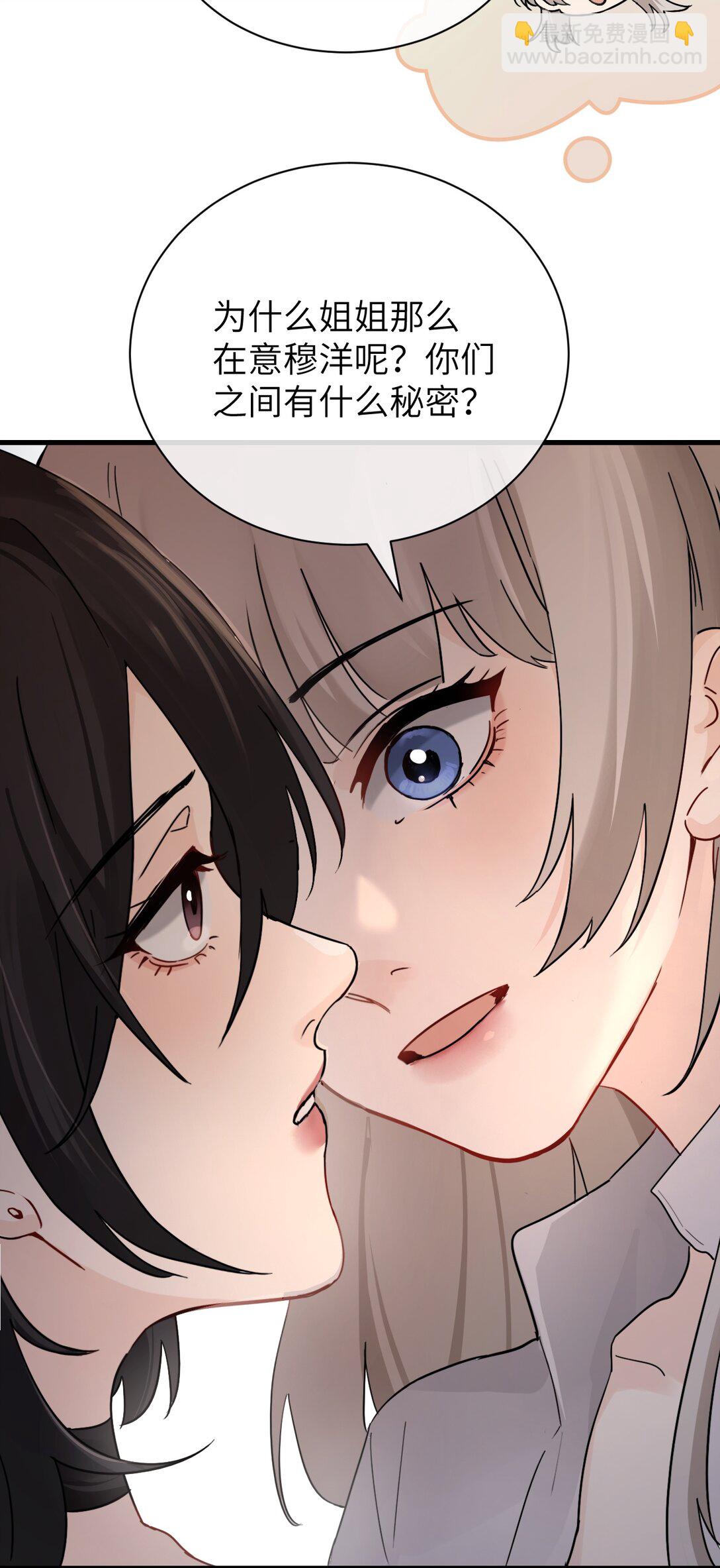 035 真心话与大冒险2-第36话