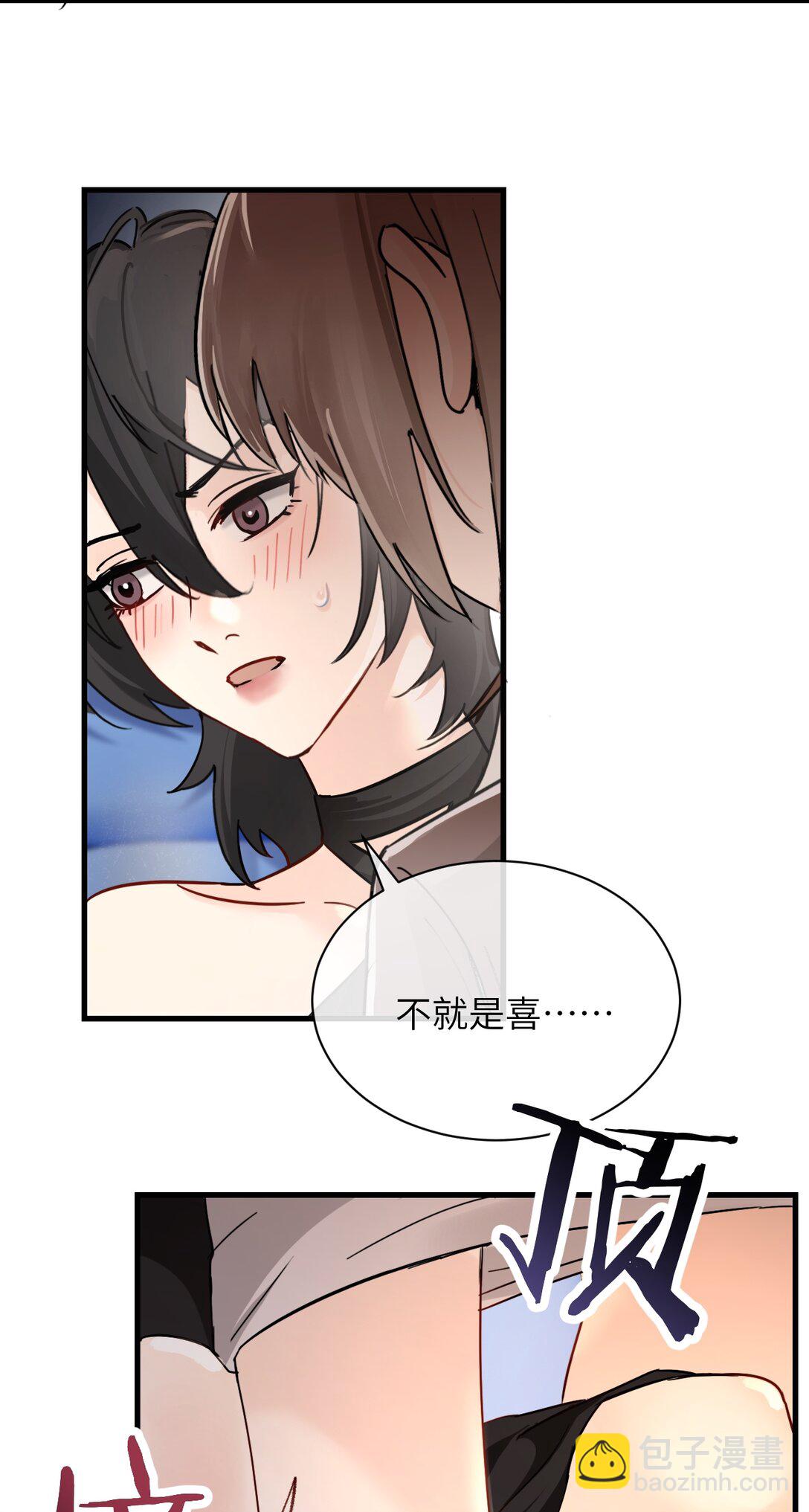 035 真心话与大冒险2-第36话