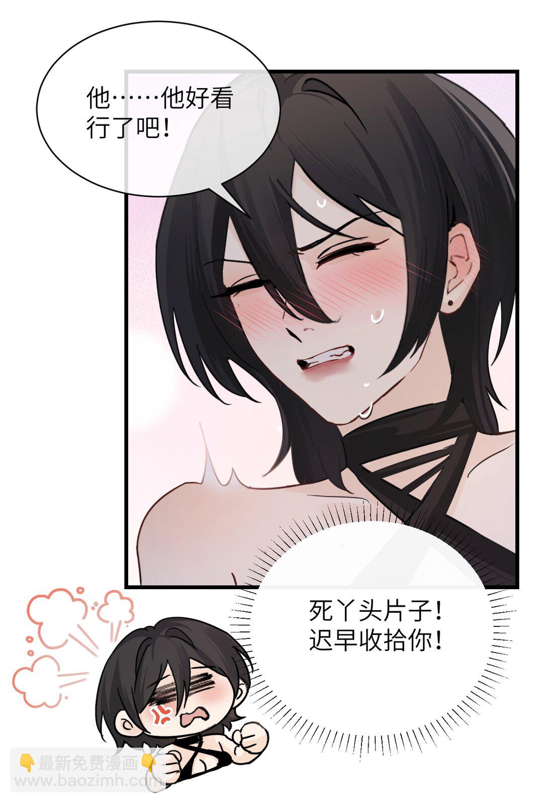 035 真心话与大冒险2-第36话