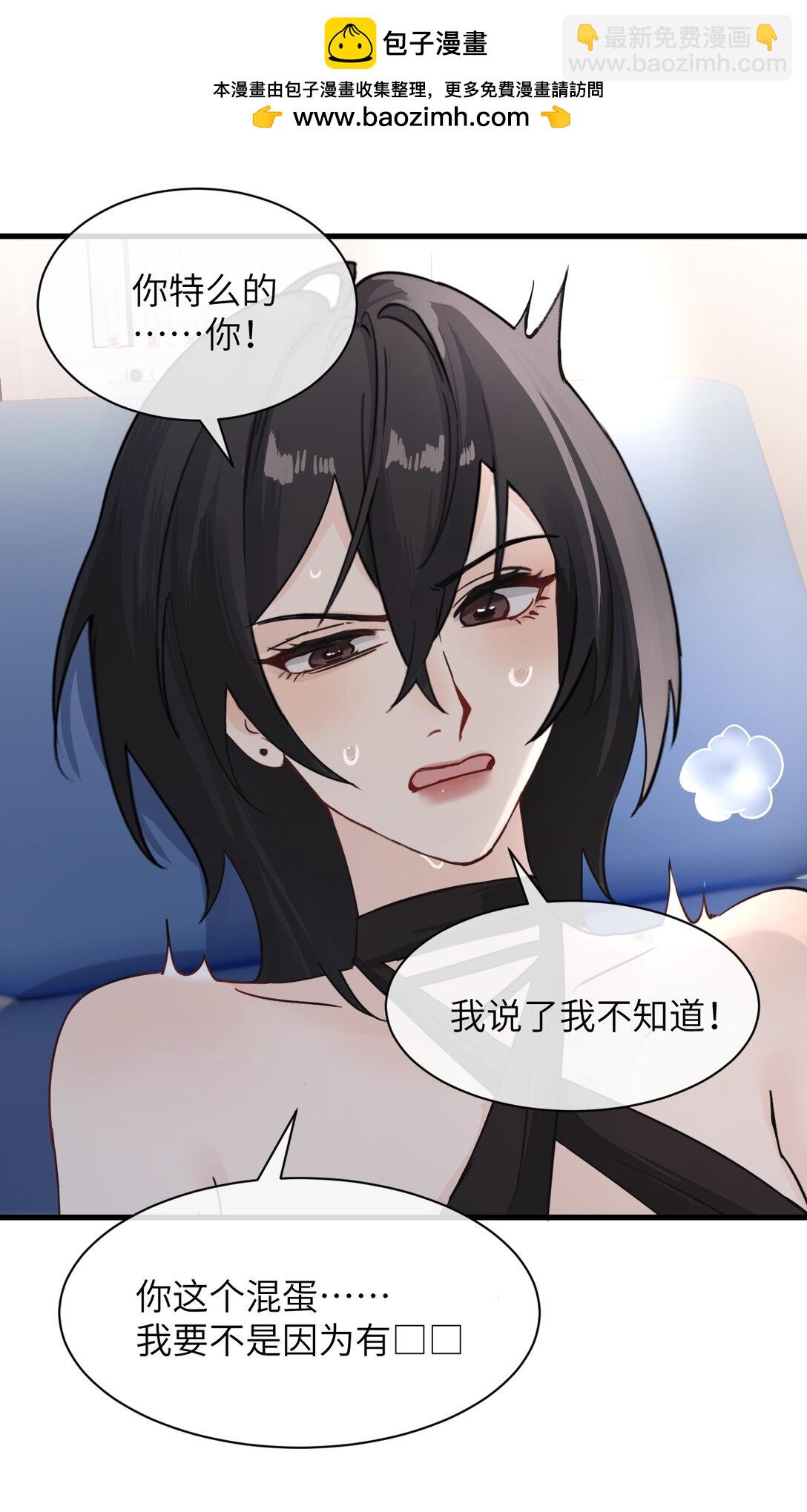 035 真心话与大冒险2-第36话