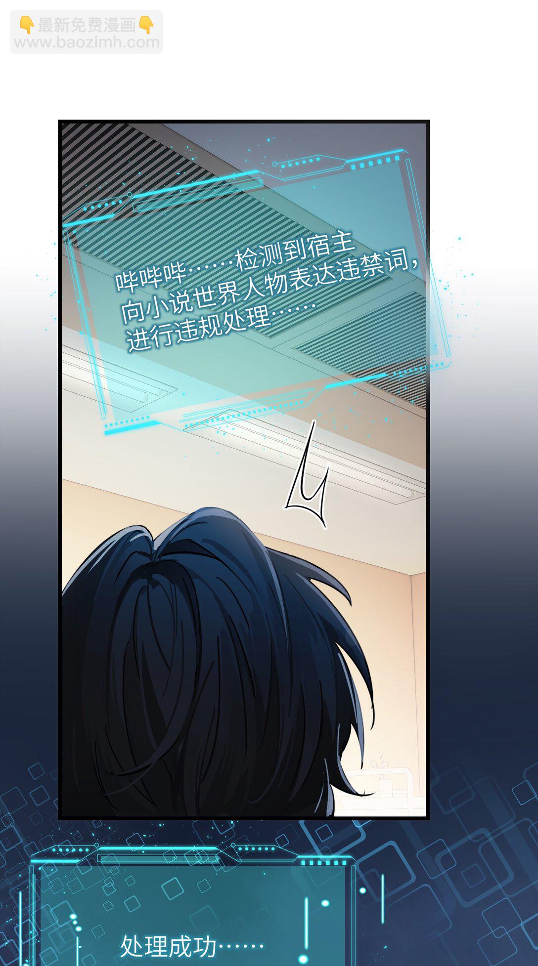 035 真心话与大冒险2-第36话