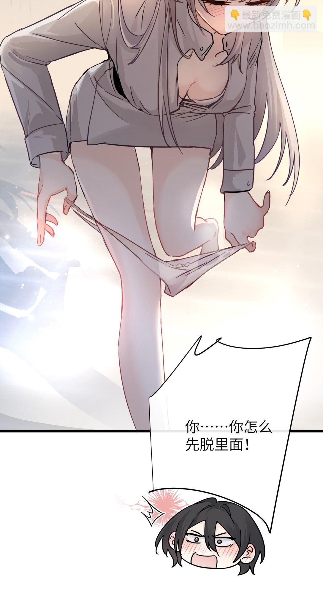 035 真心话与大冒险2-第36话