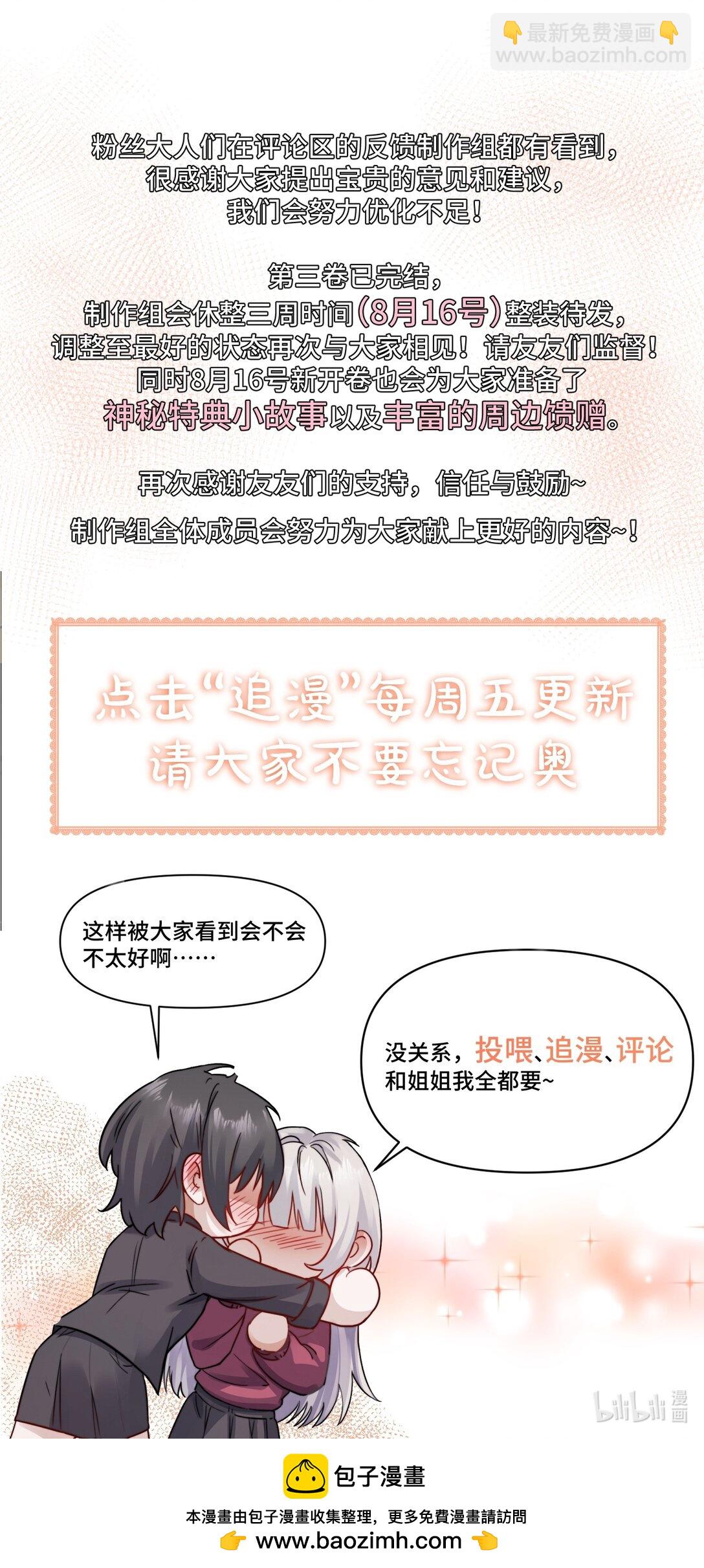 035 真心话与大冒险2-第36话