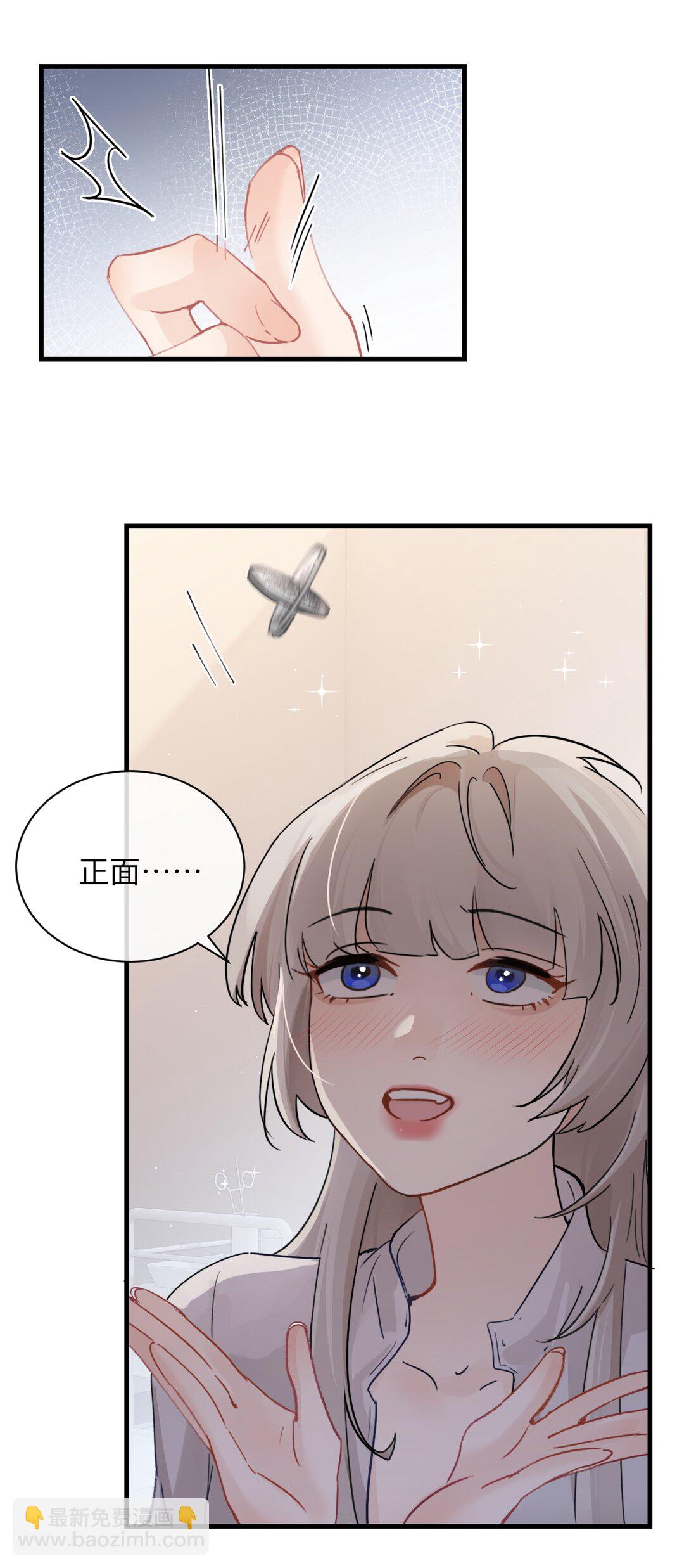 035 真心话与大冒险2-第36话