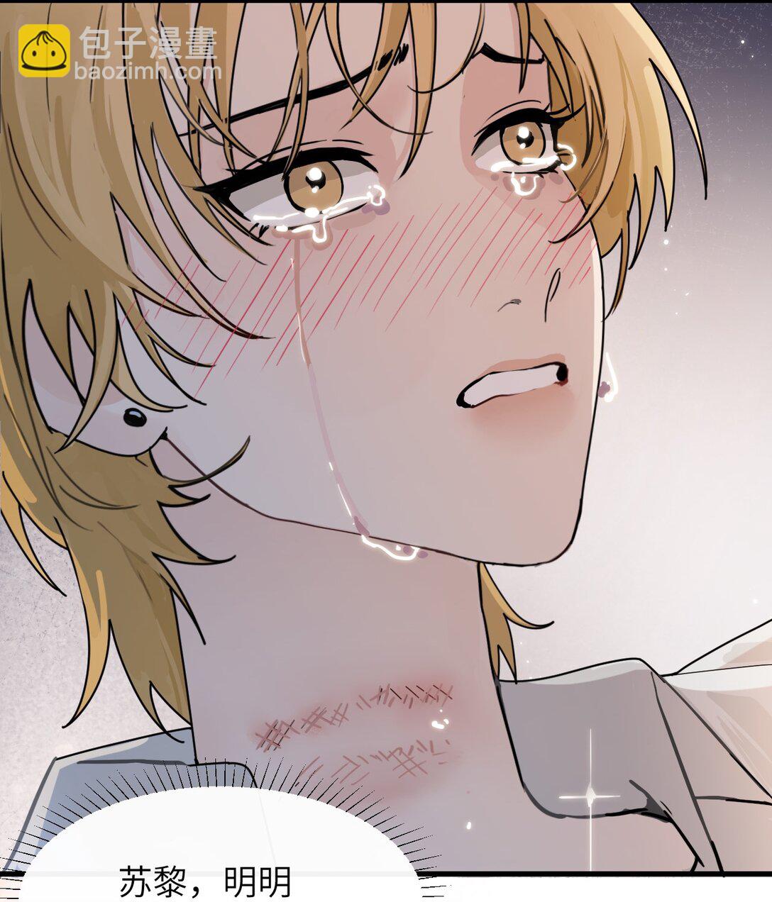 037 少爷请让我自私一次-第38话