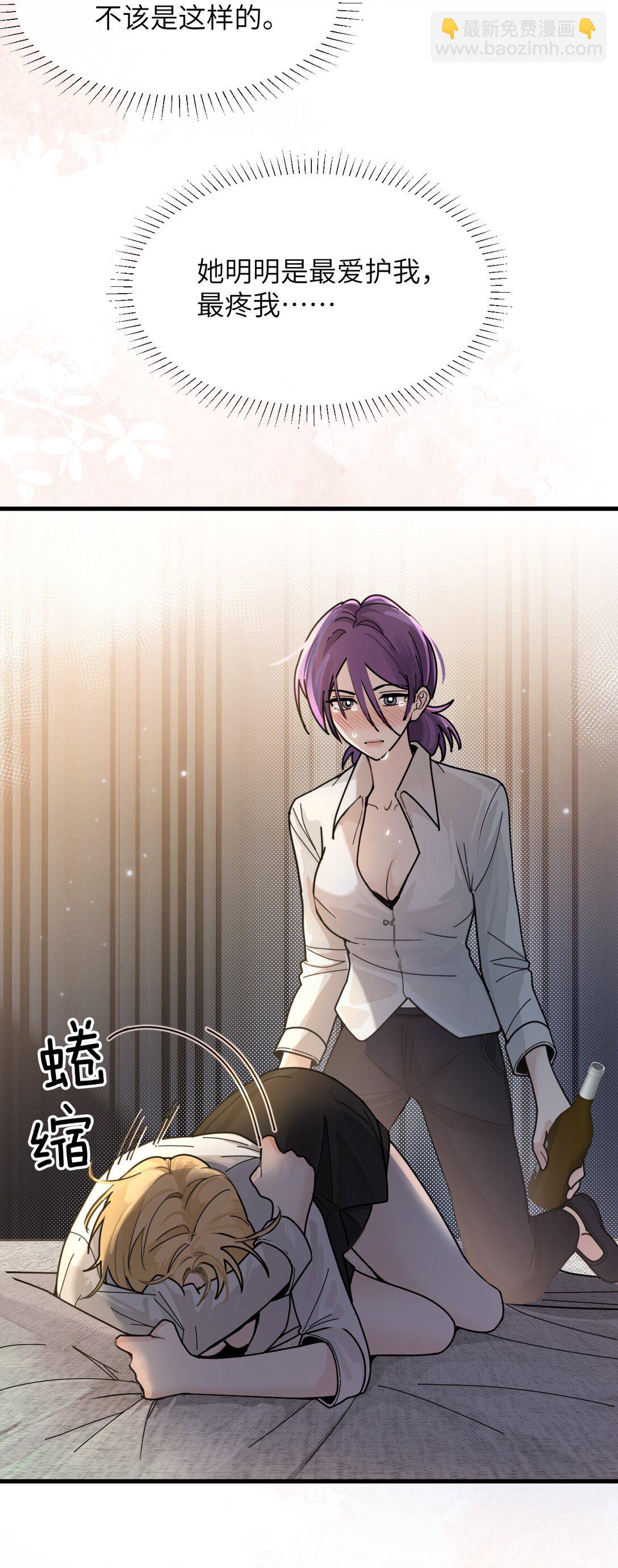 037 少爷请让我自私一次-第38话