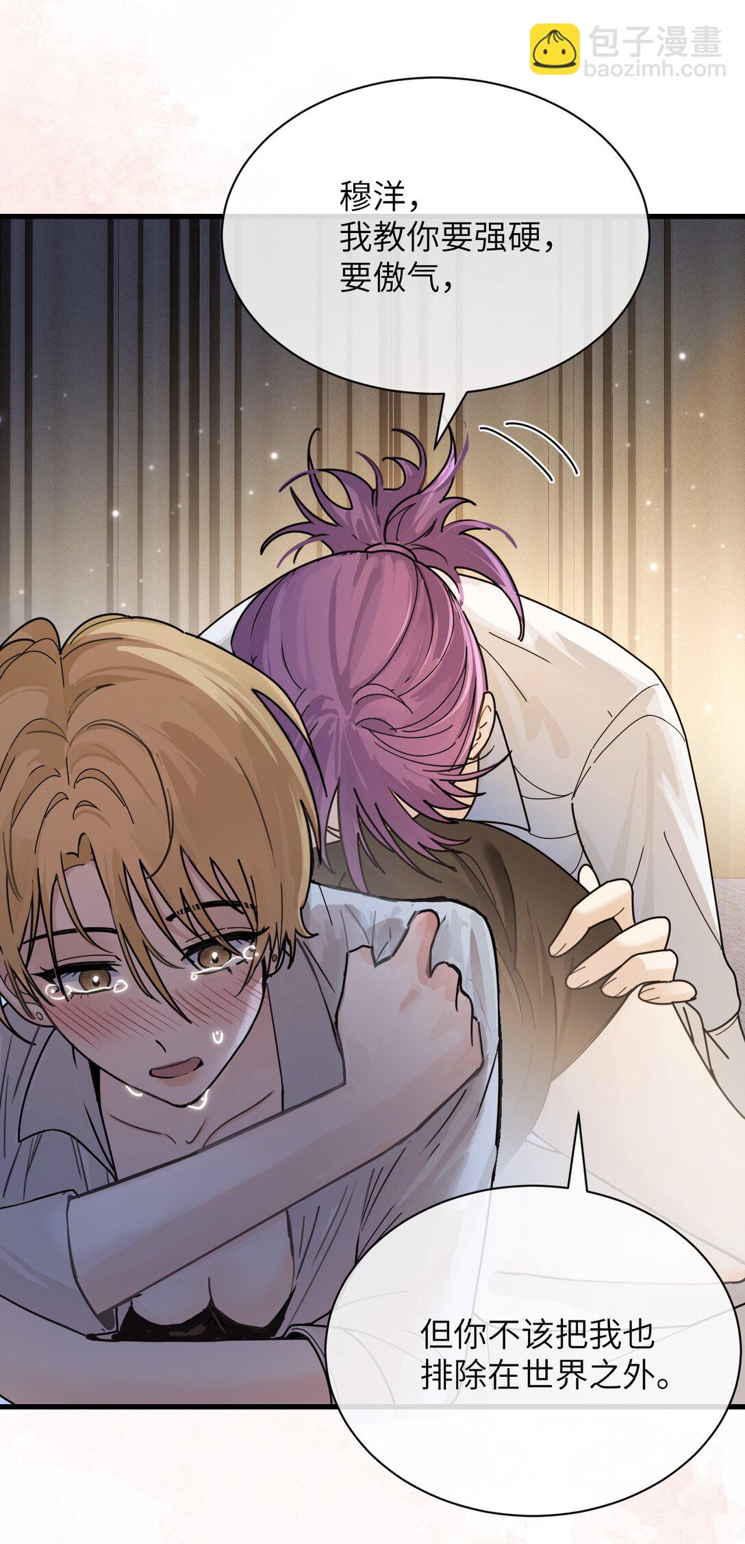 037 少爷请让我自私一次-第38话