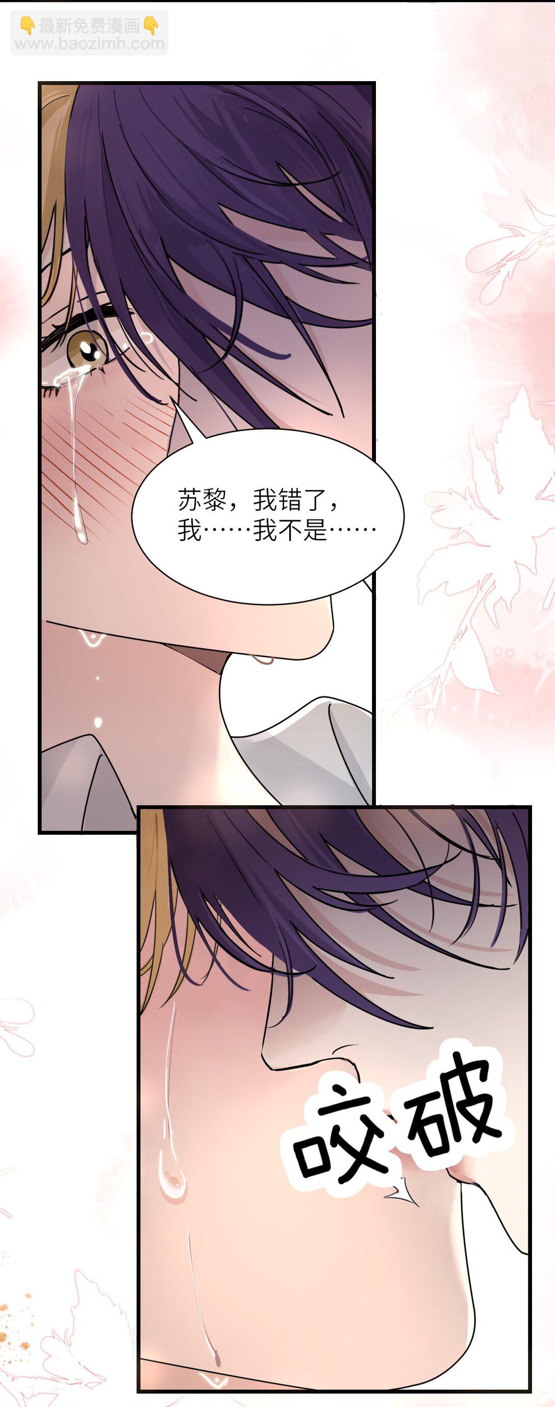 037 少爷请让我自私一次-第38话