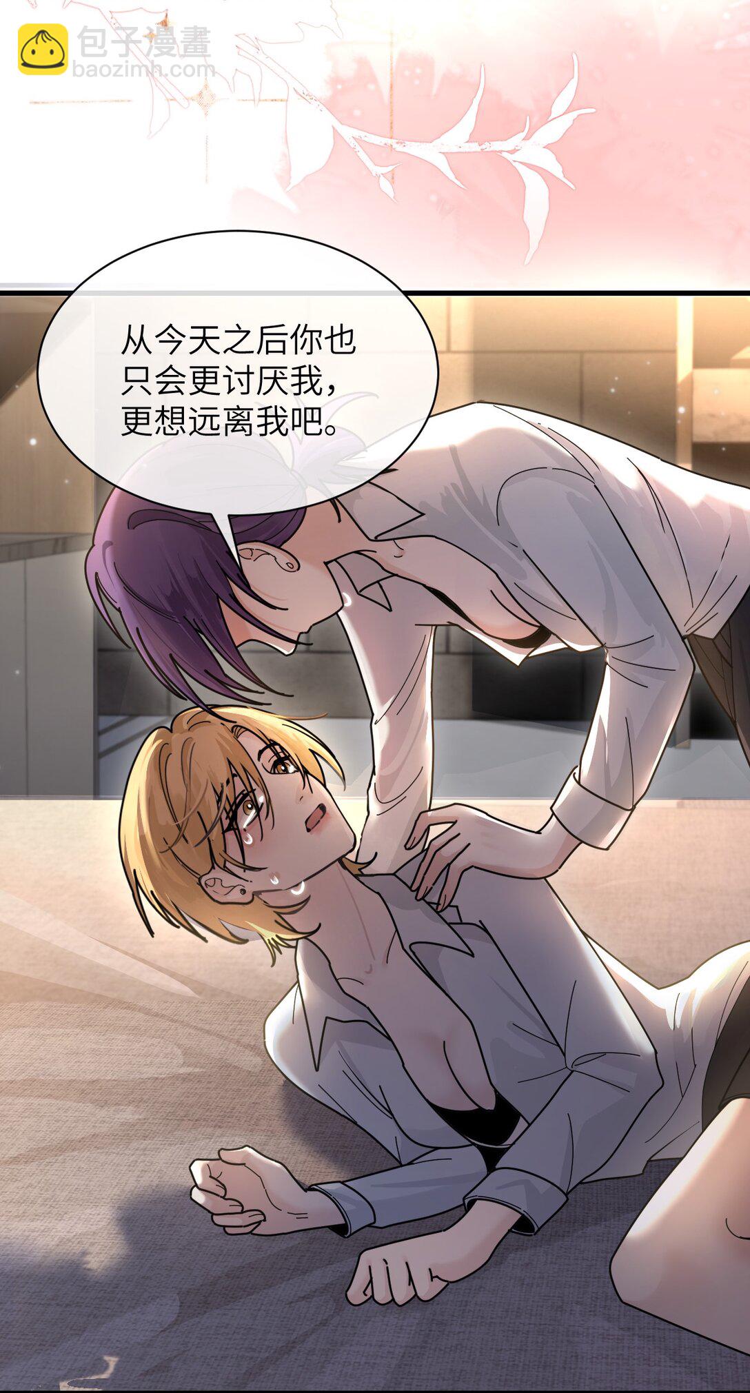 037 少爷请让我自私一次-第38话