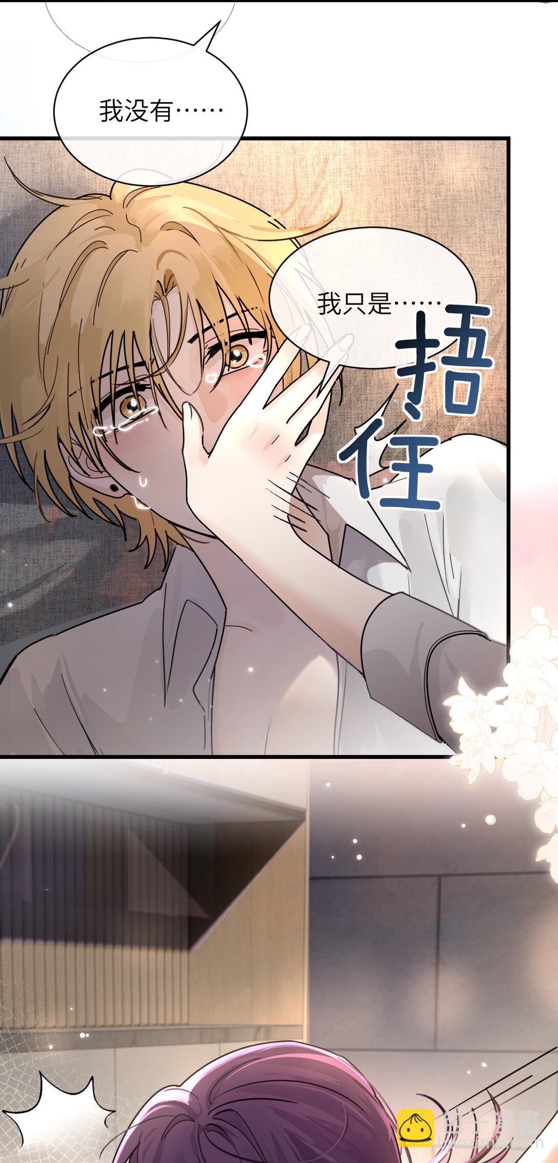 037 少爷请让我自私一次-第38话