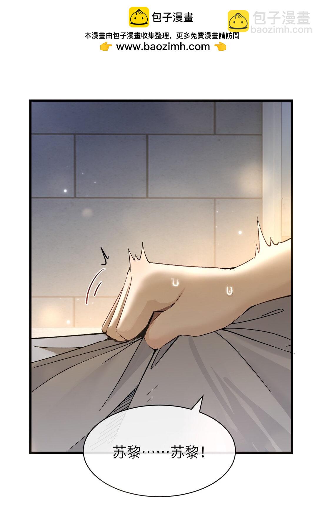 037 少爷请让我自私一次-第38话