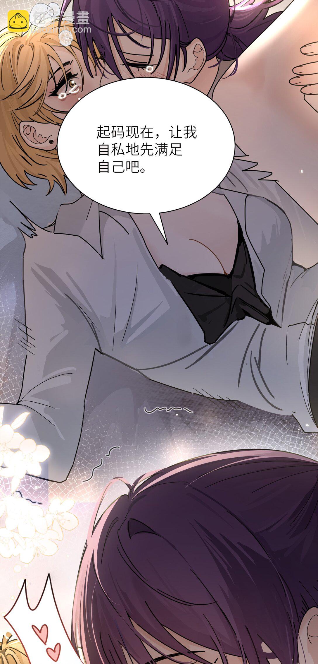 037 少爷请让我自私一次-第38话