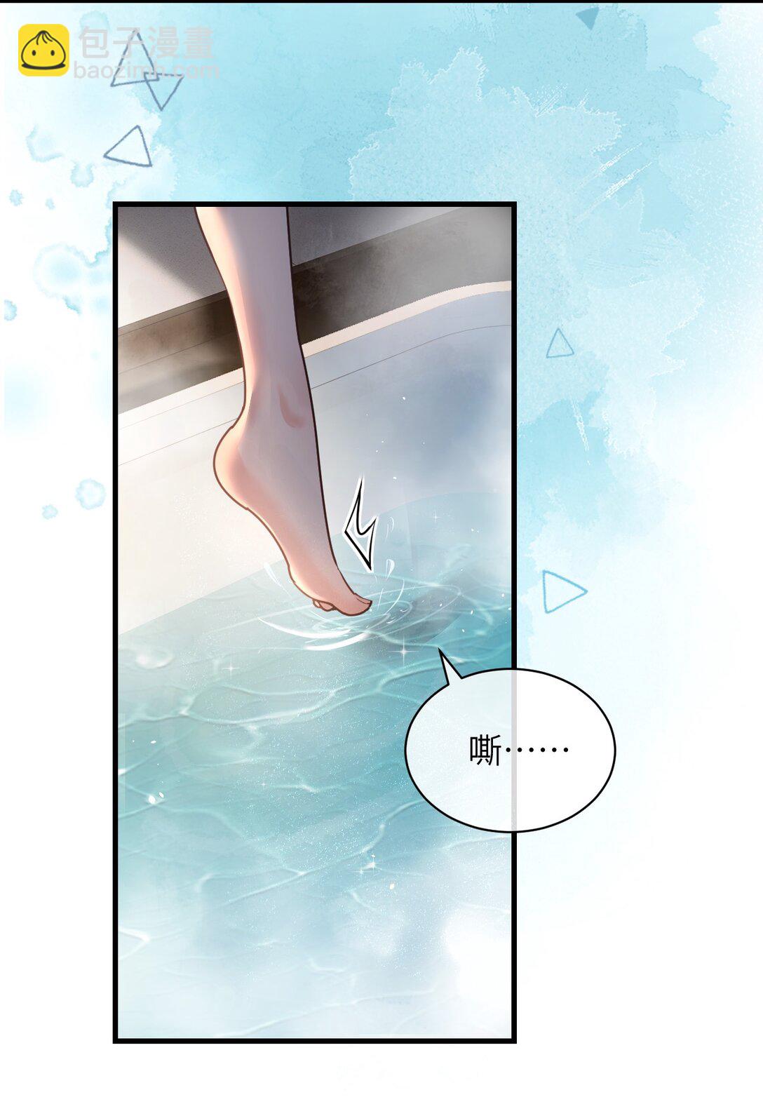 037 少爷请让我自私一次-第38话