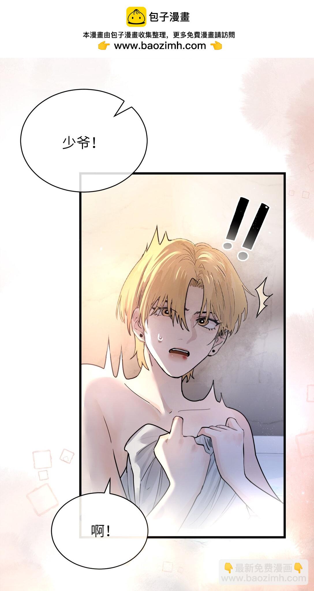 037 少爷请让我自私一次-第38话