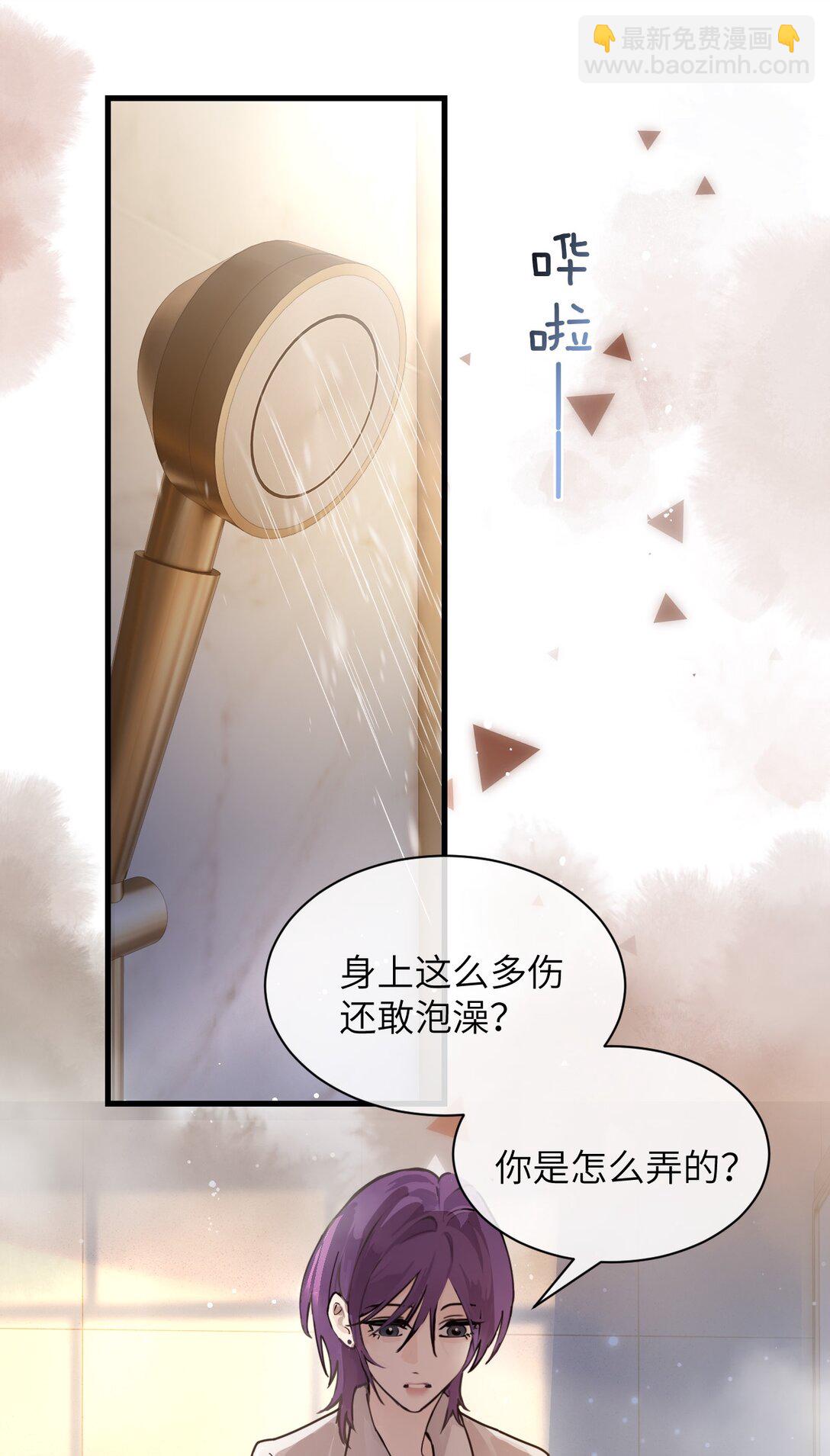 037 少爷请让我自私一次-第38话