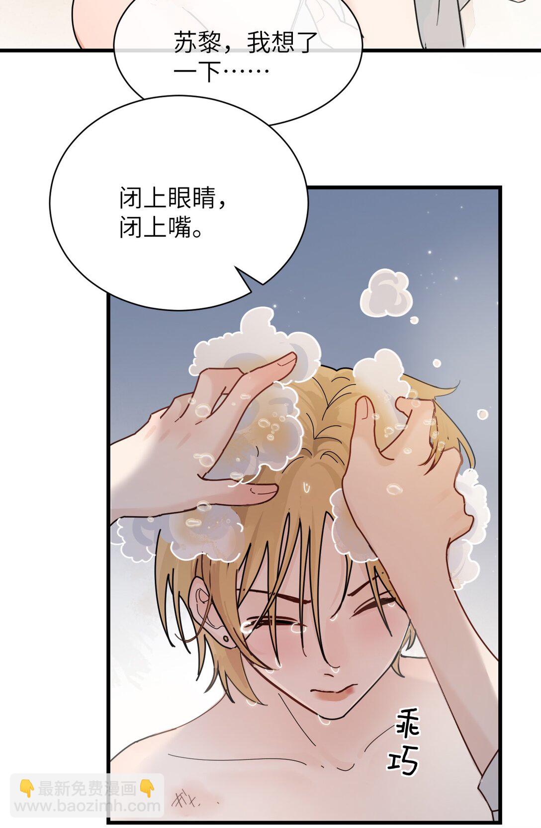 037 少爷请让我自私一次-第38话