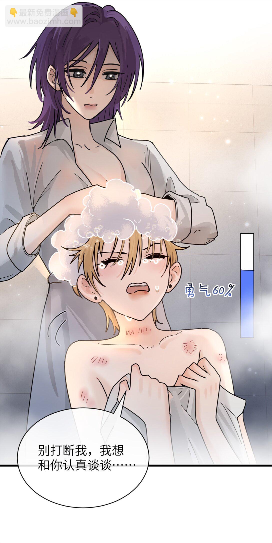 037 少爷请让我自私一次-第38话