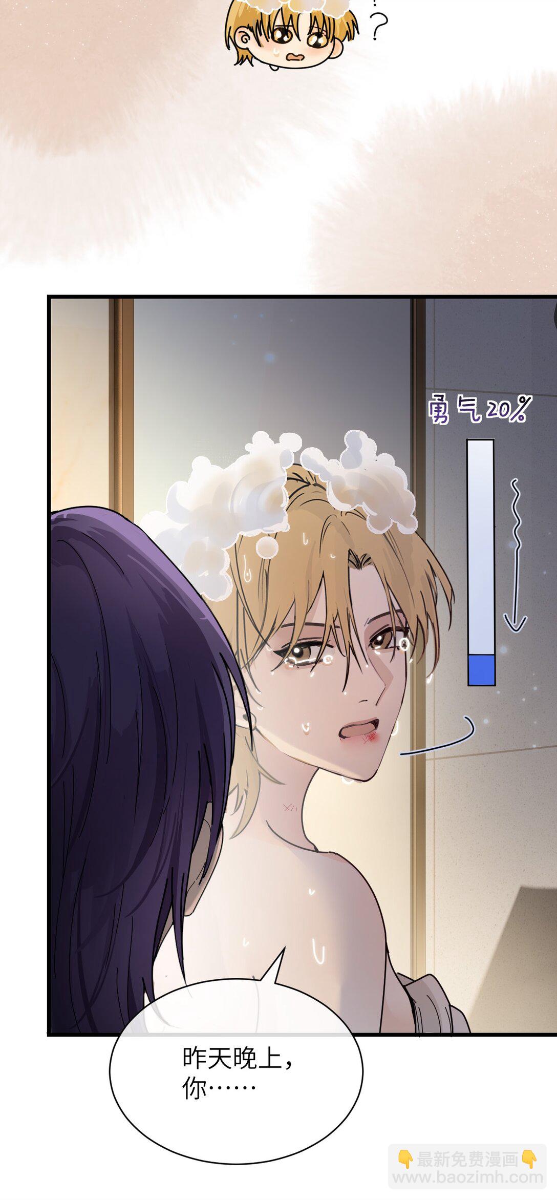 037 少爷请让我自私一次-第38话