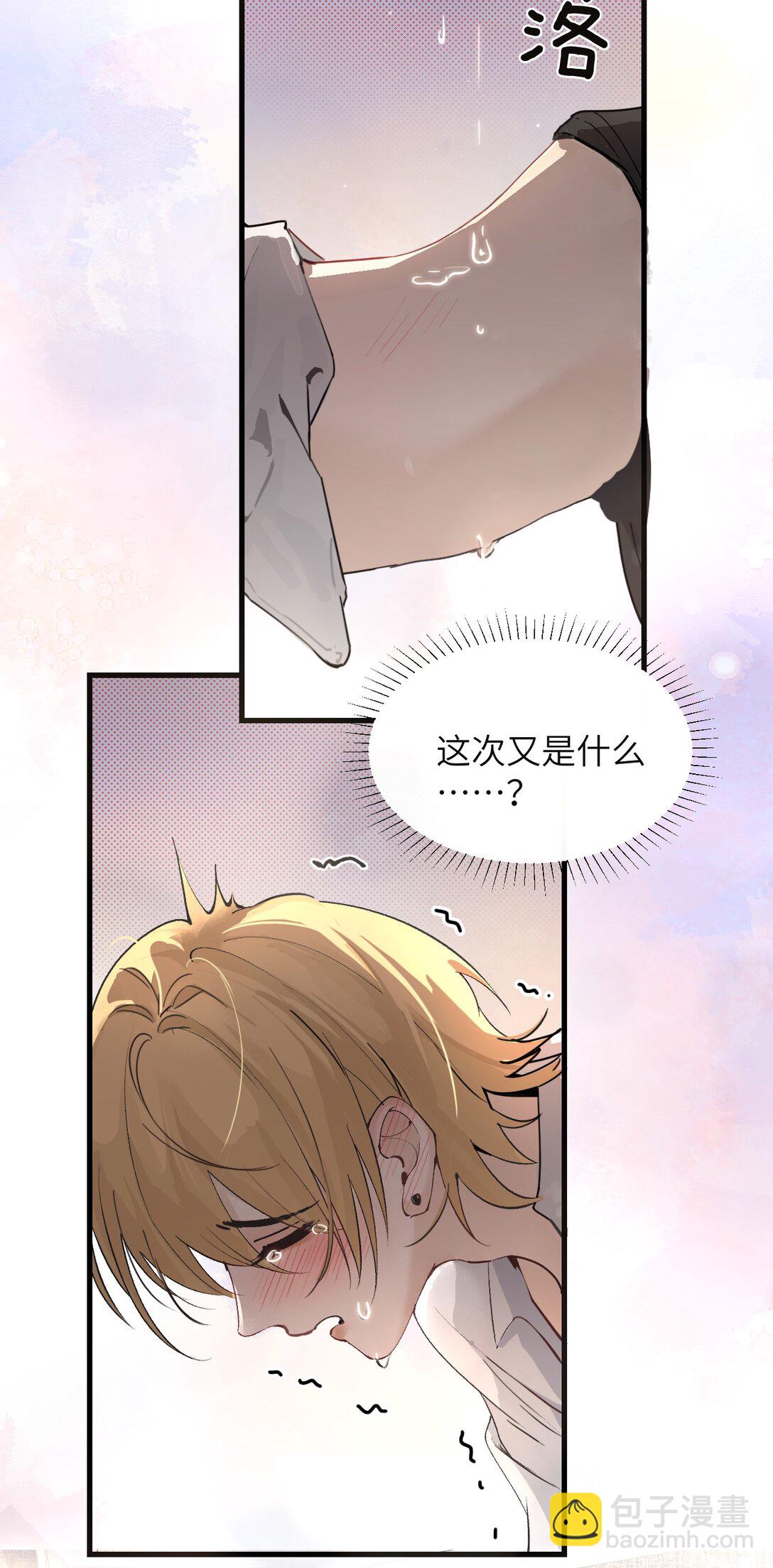 037 少爷请让我自私一次-第38话