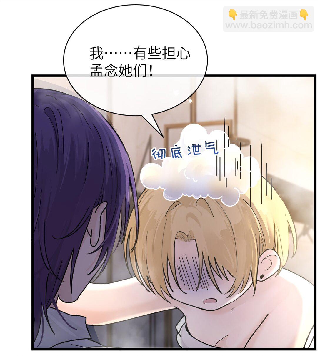 037 少爷请让我自私一次-第38话