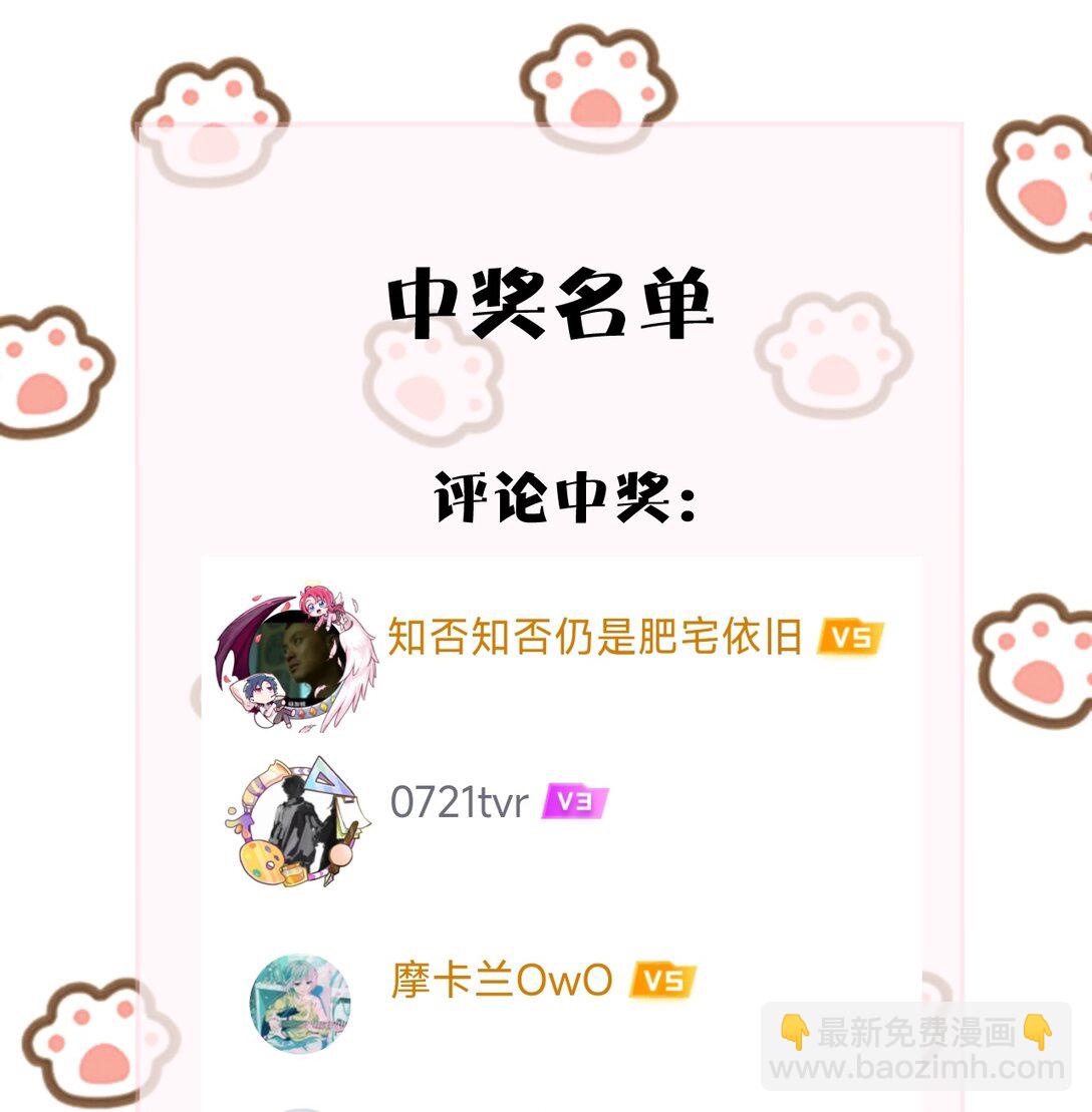 037 少爷请让我自私一次-第38话