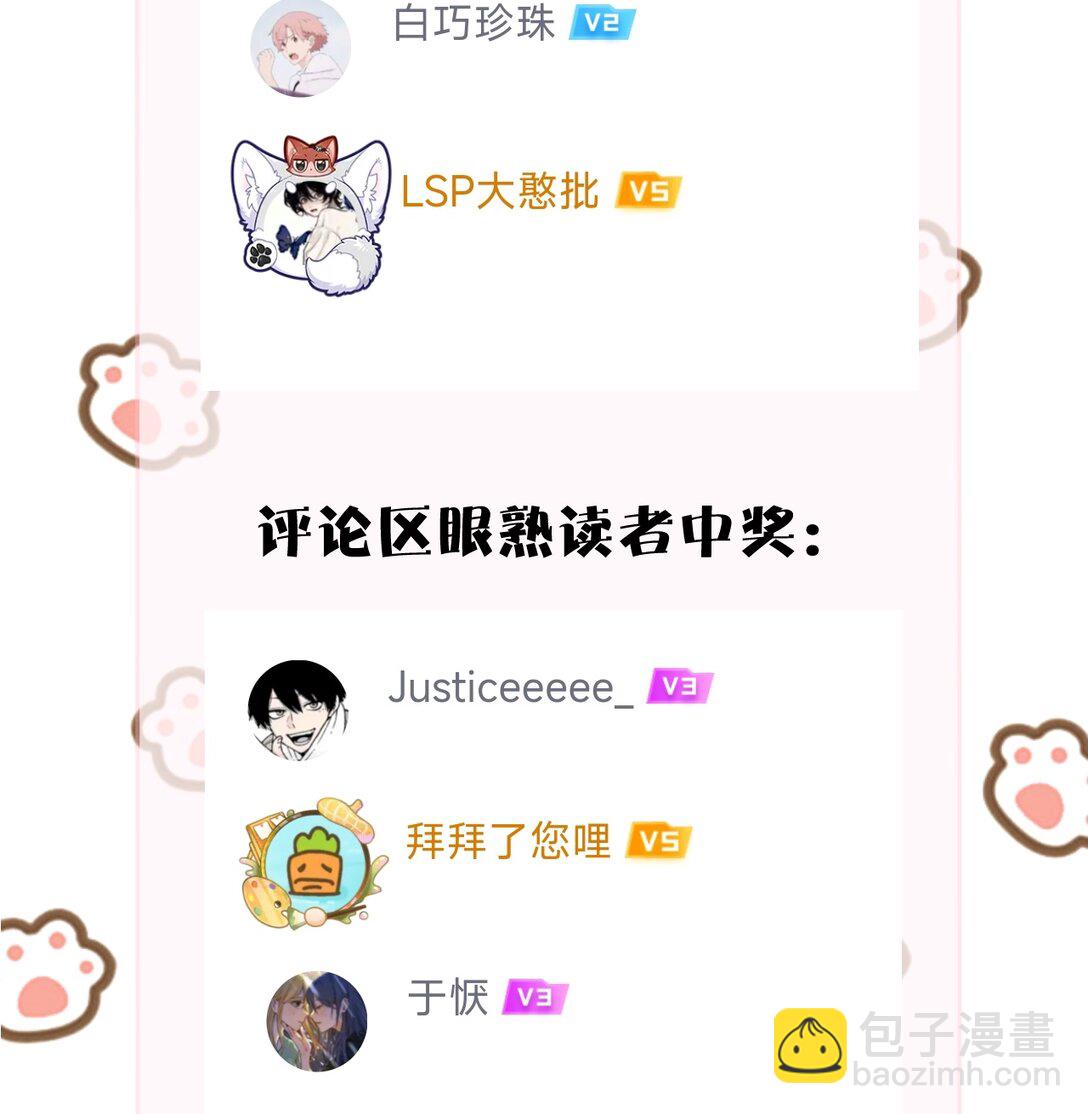 037 少爷请让我自私一次-第38话