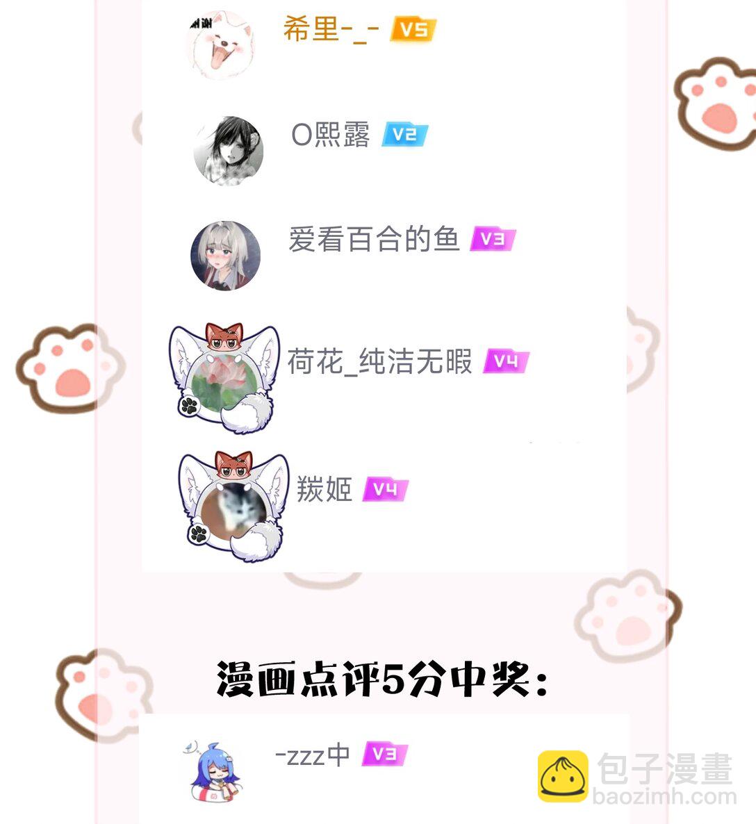 037 少爷请让我自私一次-第38话