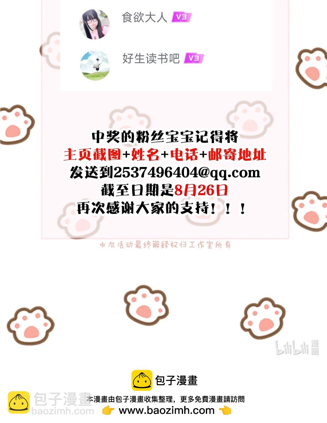 037 少爷请让我自私一次-第38话