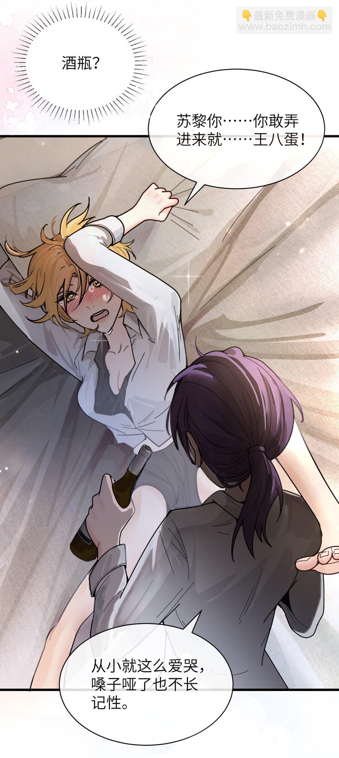 037 少爷请让我自私一次-第38话