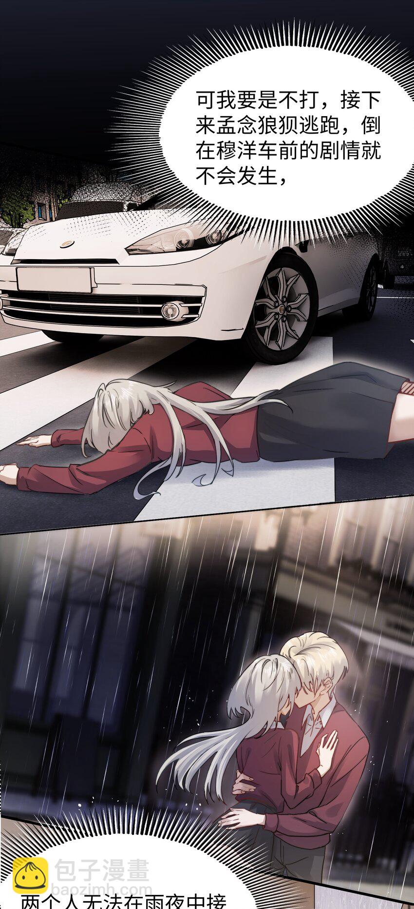 004 意外评分-第4话