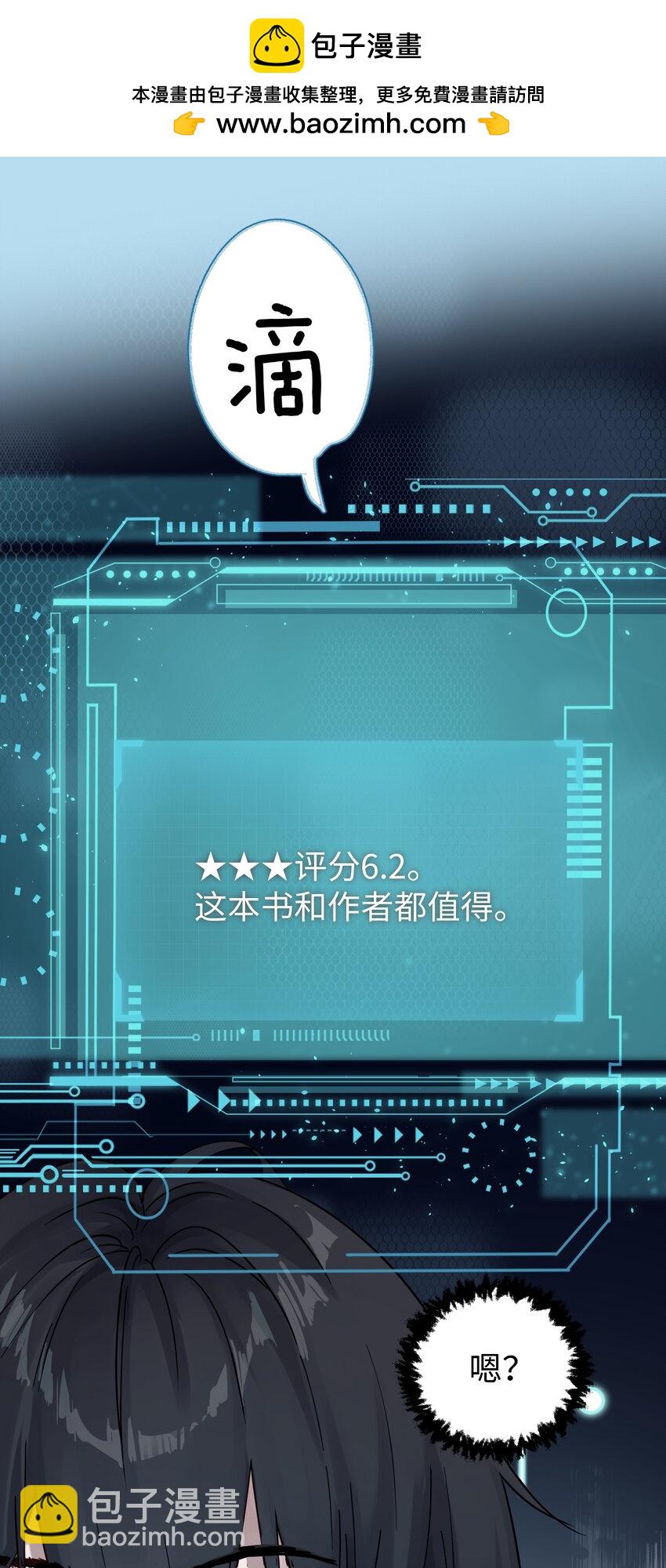 004 意外评分-第4话