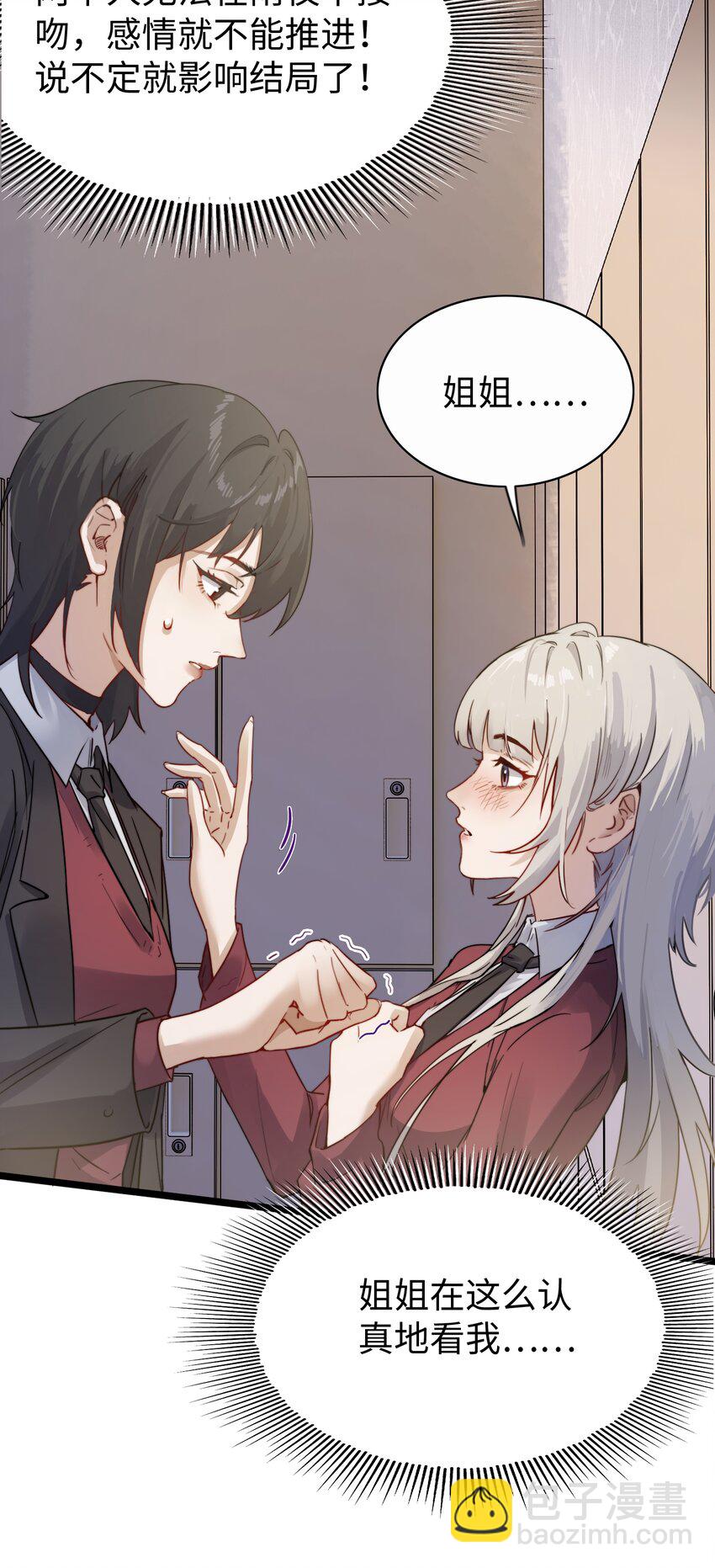 004 意外评分-第4话